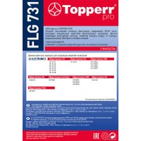 Набор фильтров Topperr FLG731