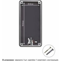 Зеркало Алмаз-Люкс Hanoi blaсk 11050s-4 (с подсветкой)