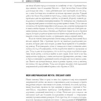 Книга издательства Попурри. Дом без отходов: как сделать жизнь проще и не покупать мусор (Джонсон Б.)