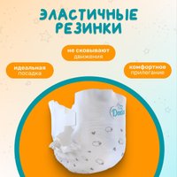 Подгузники Dada Extra Care Maxi 4 Jumbo Bag (164 шт)