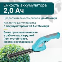 Кусторез + ножницы GPT SGT 722L (с АКБ)