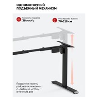 Стол с регулировкой высоты SPARX Up One Gamer (черный)