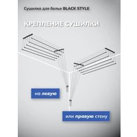 Сушилка для белья Comfort Alumin Потолочная 5 прутьев Black Style 140 см (алюминий)