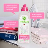 Гель для стирки Synergetic биоразлагаемый 1 л в Барановичах