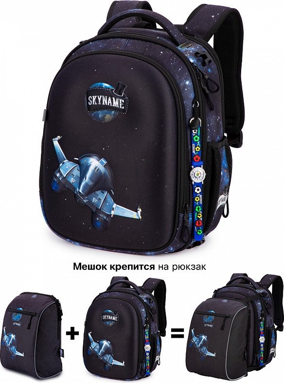 

Школьный рюкзак SkyName R4-420-M + часы + мешок
