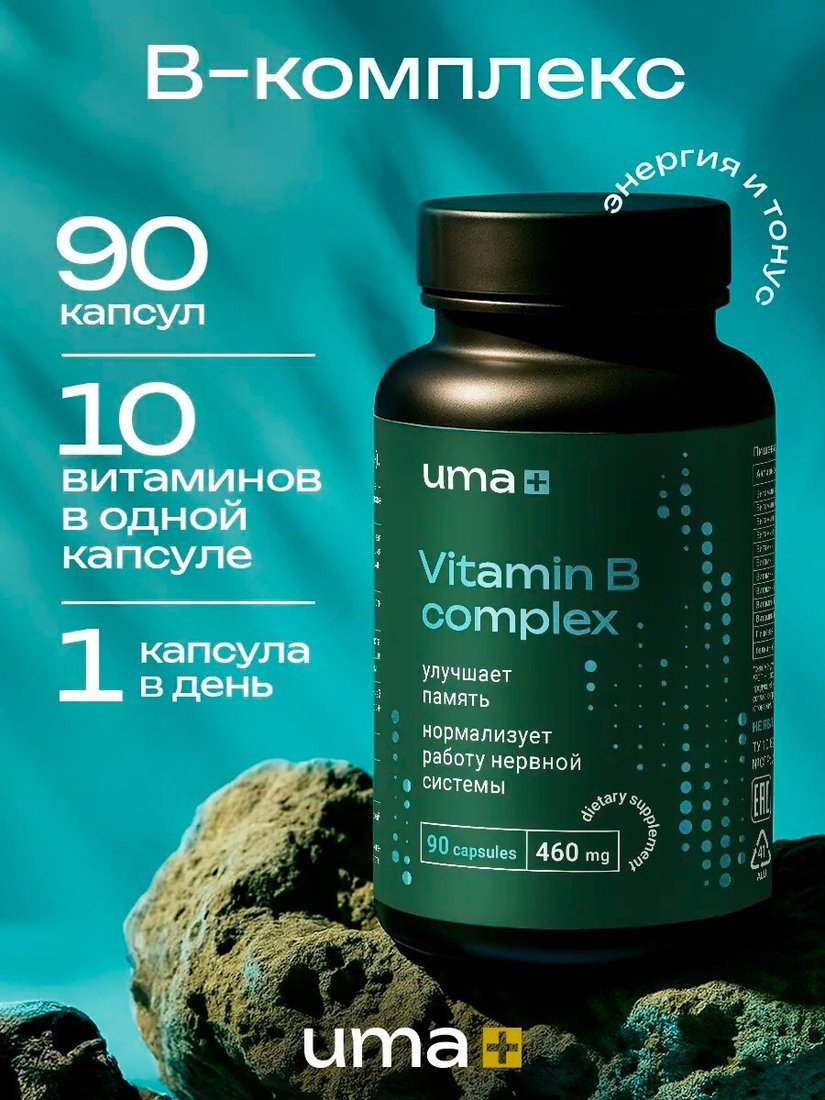 БАД Uma plus Витамины группы В (90 капсул)