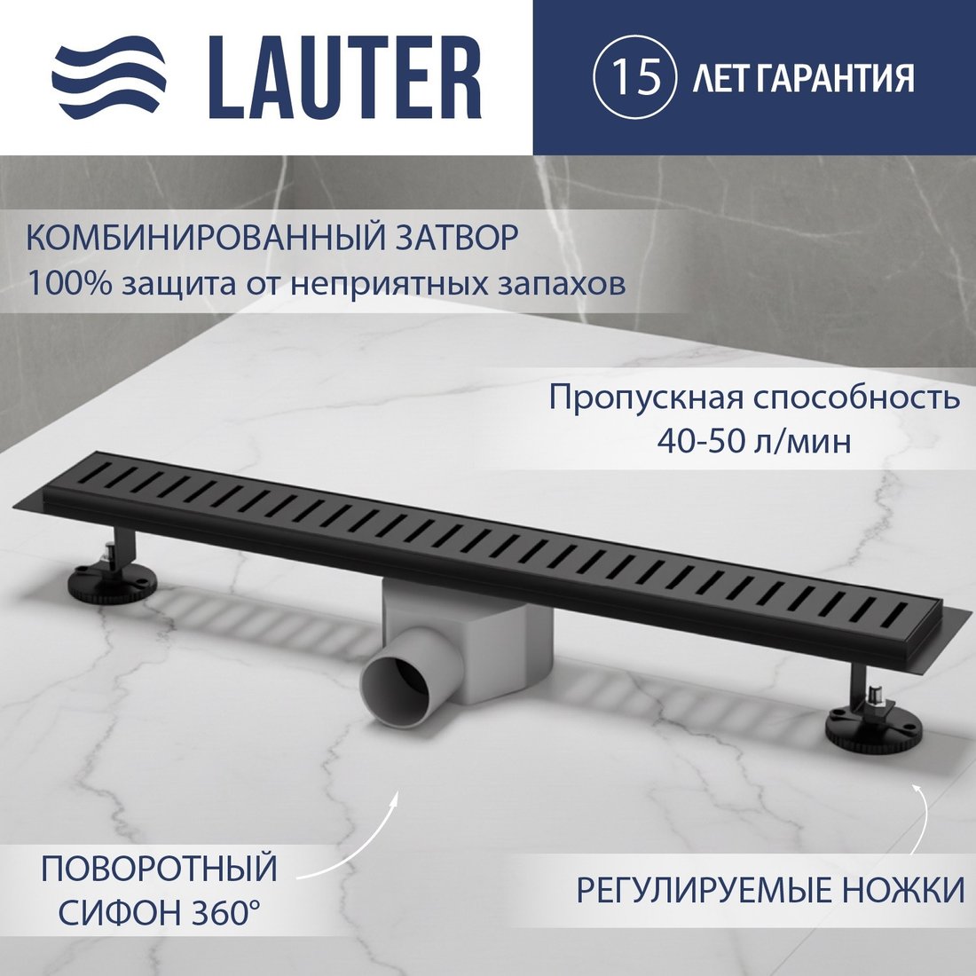

Трап/канал Lauter 2120122-C1B 1200x70 (черный матовый)