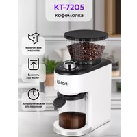 Электрическая кофемолка Kitfort KT-7205