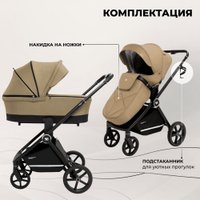 Универсальная коляска Sweet Baby Stella 2в1 (бежевый)