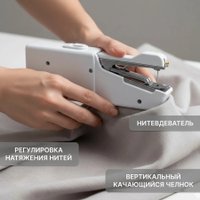 Портативная швейная машина Sundays Home LG25010911