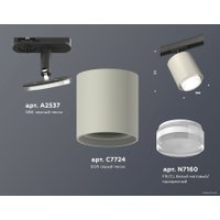 Трековый светильник Ambrella light XT XT7724002