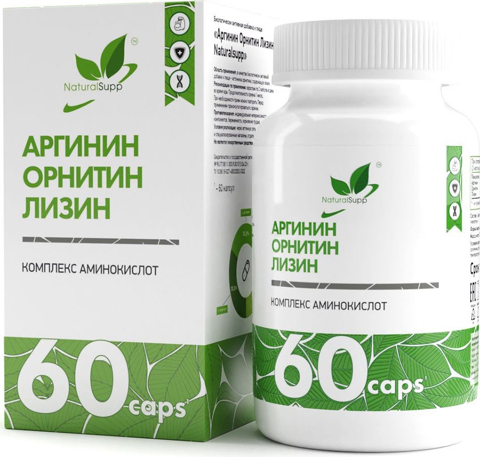 

БАД NaturalSupp Аминомикс (Arginine-Ornithine-Lysine), 60 капс.