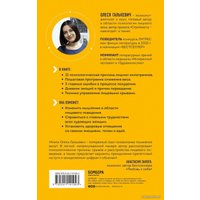 Книга издательства Эксмо. Люблю и понимаю. Как растить детей счастливыми (Лабковский Михаил)