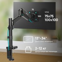 Кронштейн для монитора Onkron G75 (черный)