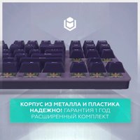 Клавиатура IO by Red Square Typex v2 g3ms Sapphire (фиолетовый)