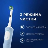 Электрическая зубная щетка Oral-B Vitality Pro D103.413.3 Protect X Clean D103.413.3 (голубой)