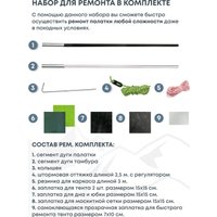Треккинговая палатка RSP Outdoors Krewl 3 (зеленый)