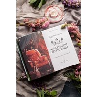 Книга издательства МИФ. Маленькие женщины твердый переплет (Олкотт Луиза Мэй) в Борисове