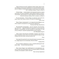 Книга издательства Иностранка. Птичий город за облаками (Дорр Э.)