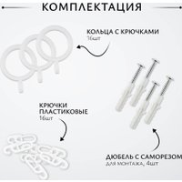Карниз для штор Sundays Home Лайт Византия 25мм однорядный (белый глянец, 2 м)