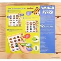 Развивающая игра Zabiaka Умная ручка 4648407
