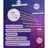 Сушилка для белья Comfort Alumin Потолочная 6 Прутьев 180 см (алюминий/белый, металлическое крепление)