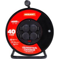 Удлинитель на катушке Rexant 13-5015