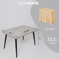 Кухонный стол Мамадома Borg radial-120 раздвижной 120-160х80 (серый сланец/черный)