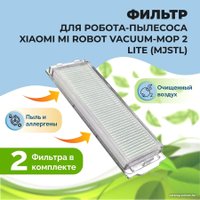 HEPA-фильтр USBTOP для Xiaomi Mi Robot Vacuum-Mop 2 Lite (MJSTL) (2 шт) 558125
