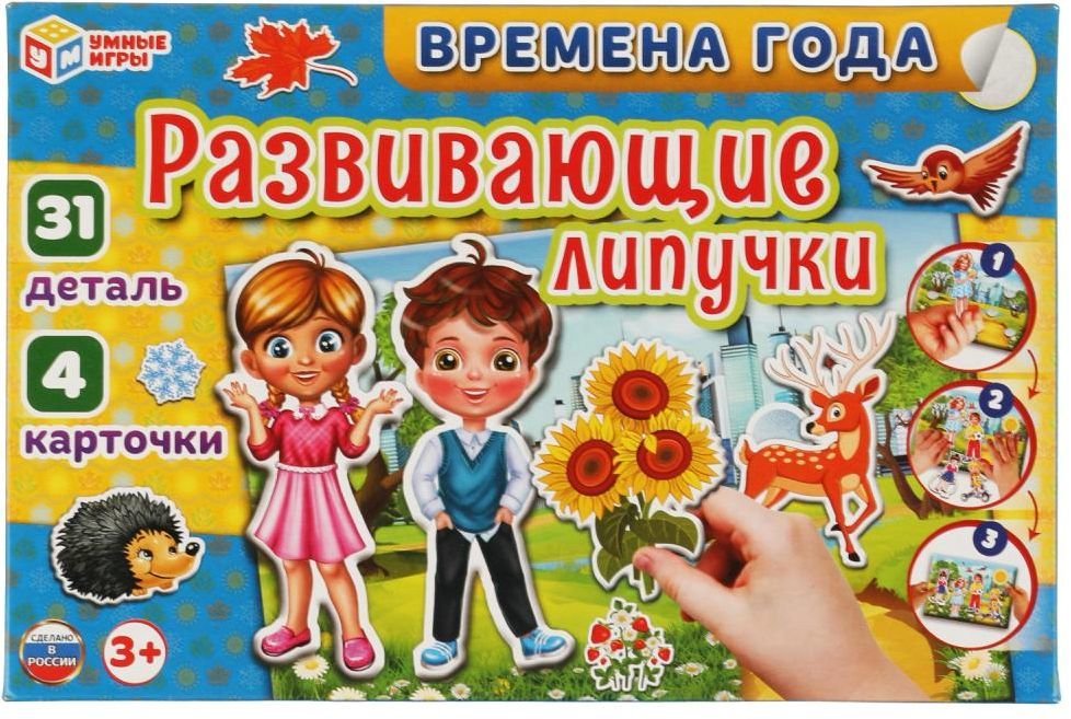 

Развивающая игра Умные игры Времена года 4680107961266