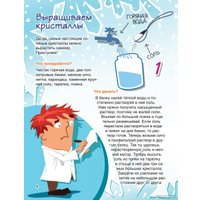 Книга издательства Питер. Веселые научные опыты для детей. 30 увлекательных экспериментов в Гродно