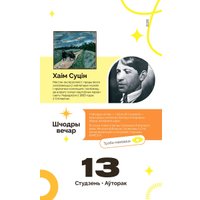 Настольный календарь Попурри. Мой каштоўны 2026 в Могилеве
