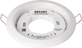 Rexant GX53 15.5 Вт 608-001