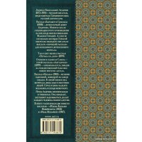 Книга издательства АСТ. Повести и рассказы 978-5-17-114387-9 (Андреев Леонид Николаевич)