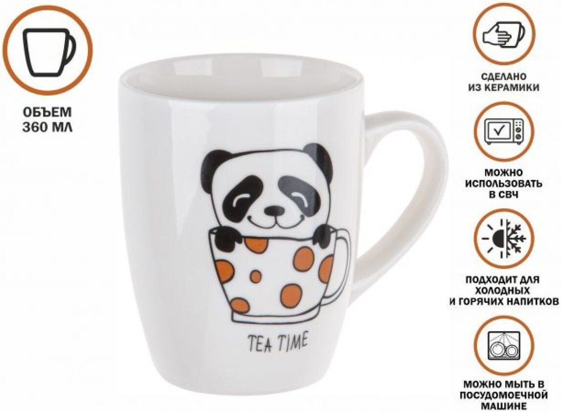 Кружка Perfecto Linea Mini Panda-4 30-063334