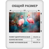 Фотообои Citydecor Животные и Птицы 59 (400x260см) в Гродно