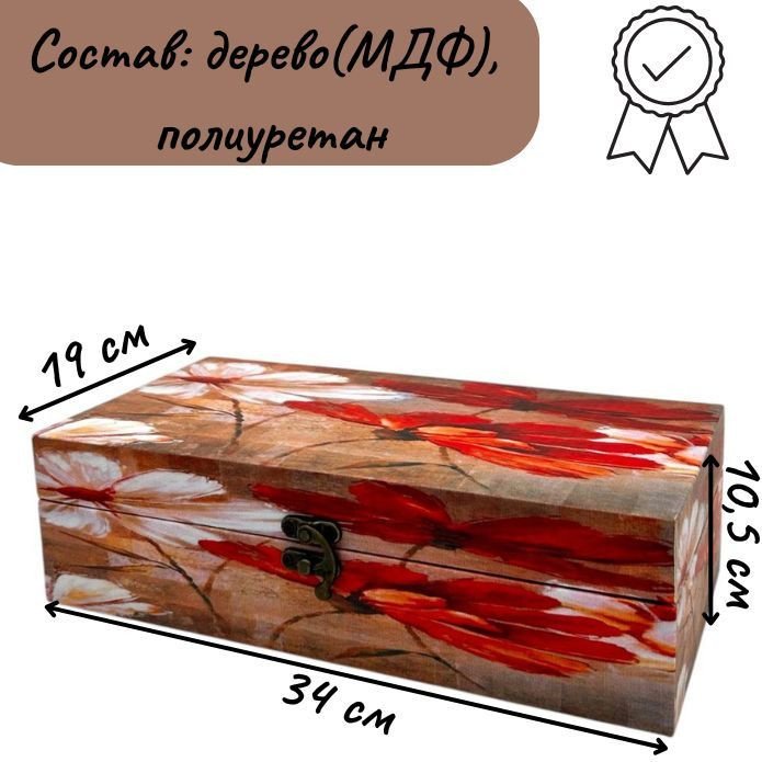 Декоративная шкатулка MonAmi DH149-2-1