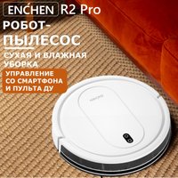 Робот-пылесос Enchen Vacuum Cleaner R2 Pro (белый)