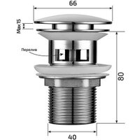 Донный клапан Roxen P01B с переливом