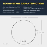 Кухонные весы Hoto HLE0003GL