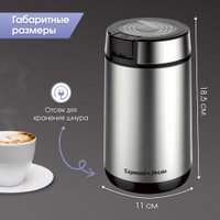 Электрическая кофемолка Zigmund & Shtain ZCG-01