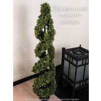 Искусственное растение Merry Bear Home Decor Самшит спиралевидный в горшке AQ10115