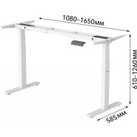 Подстолье для работы стоя CACTUS CS-EDLF-WT