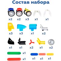 Магнитный конструктор On Time Автомобили 45152