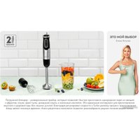 Погружной блендер Galaxy Line GL2138