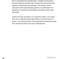Книга издательства МИФ. Кради как художник. 10 уроков творческого самовыражения 9785001954392 (Клеон О.) в Могилеве