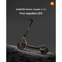 Электросамокат Xiaomi Electric Scooter 6 Pro