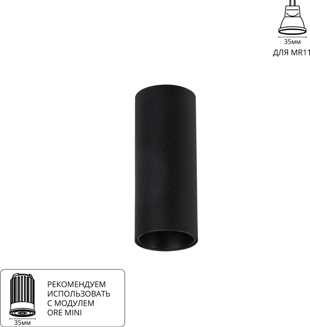 

Точечный светильник Arte Lamp Net mini A6450PL-1BK