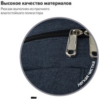 Городской рюкзак BRAUBERG High School 270760 (синий)