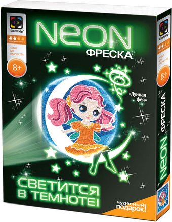 Фантазер Неоновая фреска. Лунная фея 430025